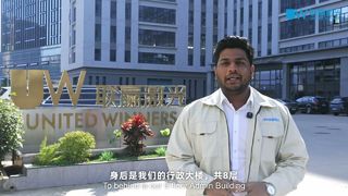 UW Huizhou Introduction
